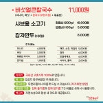 김광석신촌칼국수 이대직영점