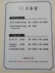 고운날