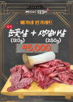 배가네 숯불갈비