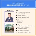 하우투영어수학전문학원