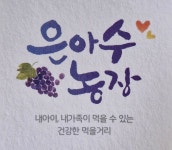 사단법인상주친환경농업연합회