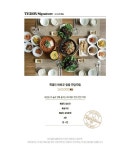 테디밸리 레스토랑