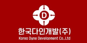 한국다인개발