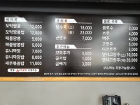 짬뽕깡패 꼬짬 부천점