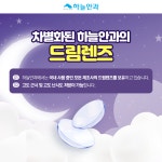 하늘안과의원