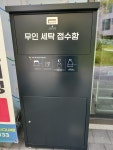 크린토피아 코인워시 인천검단신도시 우미린더시그니처점