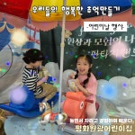 평화원광어린이집