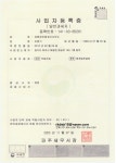유명공인중개사사무소