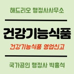 해드리오 행정사사무소