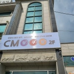 CM 당구장