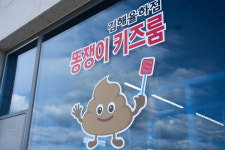똥쟁이키즈룸 김해율하점