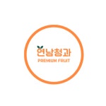 연남청과 과일선물세트 단체컵과일 생과일쥬스