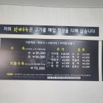 황해수육