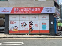 아이스크림홈런 율하수남학원