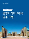 빛나는여행