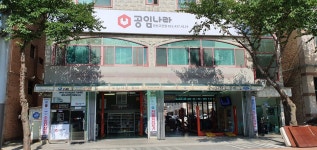 공임나라 안산고잔점