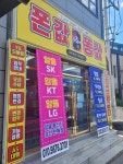 와이쥐모바일 창녕점