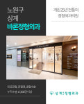 상계바론정형외과의원