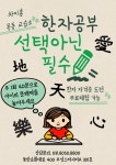 차이홍중국어 동탄목동교습소