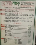압구정제주집 판교점