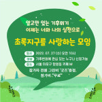 그린비협동조합