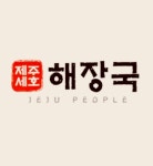 제주세호해장국 창원상남점