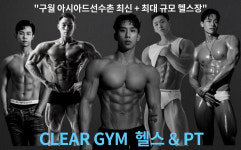 구월동헬스&PT 클리어짐
