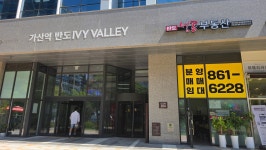 반도성공공인중개사사무소