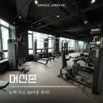 스포데이 휘트니스 용인기흥점