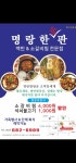 명랑한판