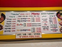 고고즉석떡볶이 신도림점