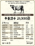 천우목장 영등포1호점