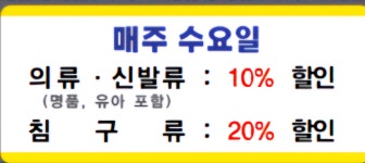 마을세탁 동일스위트점