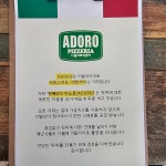 핏쩨리아 아도로