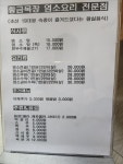 황금목장 염소요리전문점