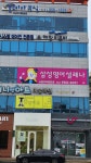 삼성영어 수완프라임학원