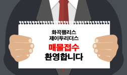 로얄부동산공인중개사사무소