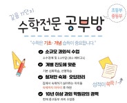 길음11단지공부방