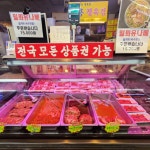 대흥정육점
