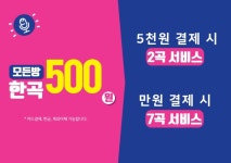 골드24시 코인노래연습장