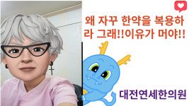 연세한의원