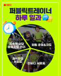 센터원웰니스 을지로점