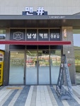 맨샵
