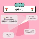 이화정원유치원