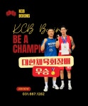 김정훈챠밍복싱센터 고덕로데오점