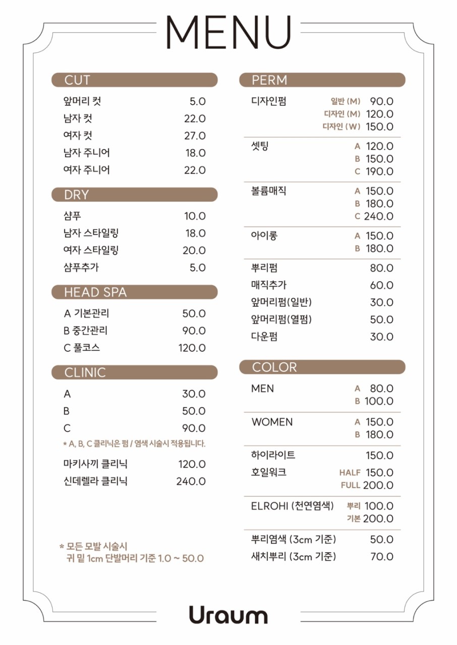 지영미용실 이미지