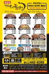 더맛있는족발보쌈 명일점