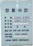 이종수이비인후과의원