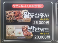 이승윤의알통떡강정 용강점