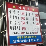 가야밀면 김해점